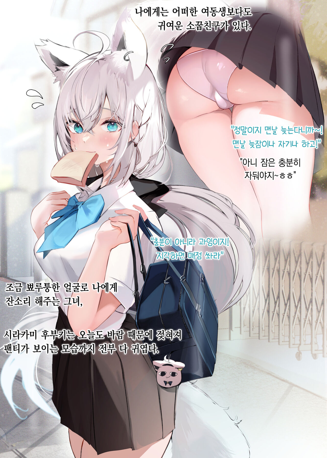 FOXY Beyond FBK's Stage page 3 full