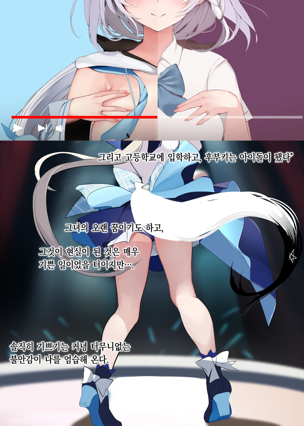 FOXY Beyond FBK's Stage page 6 full
