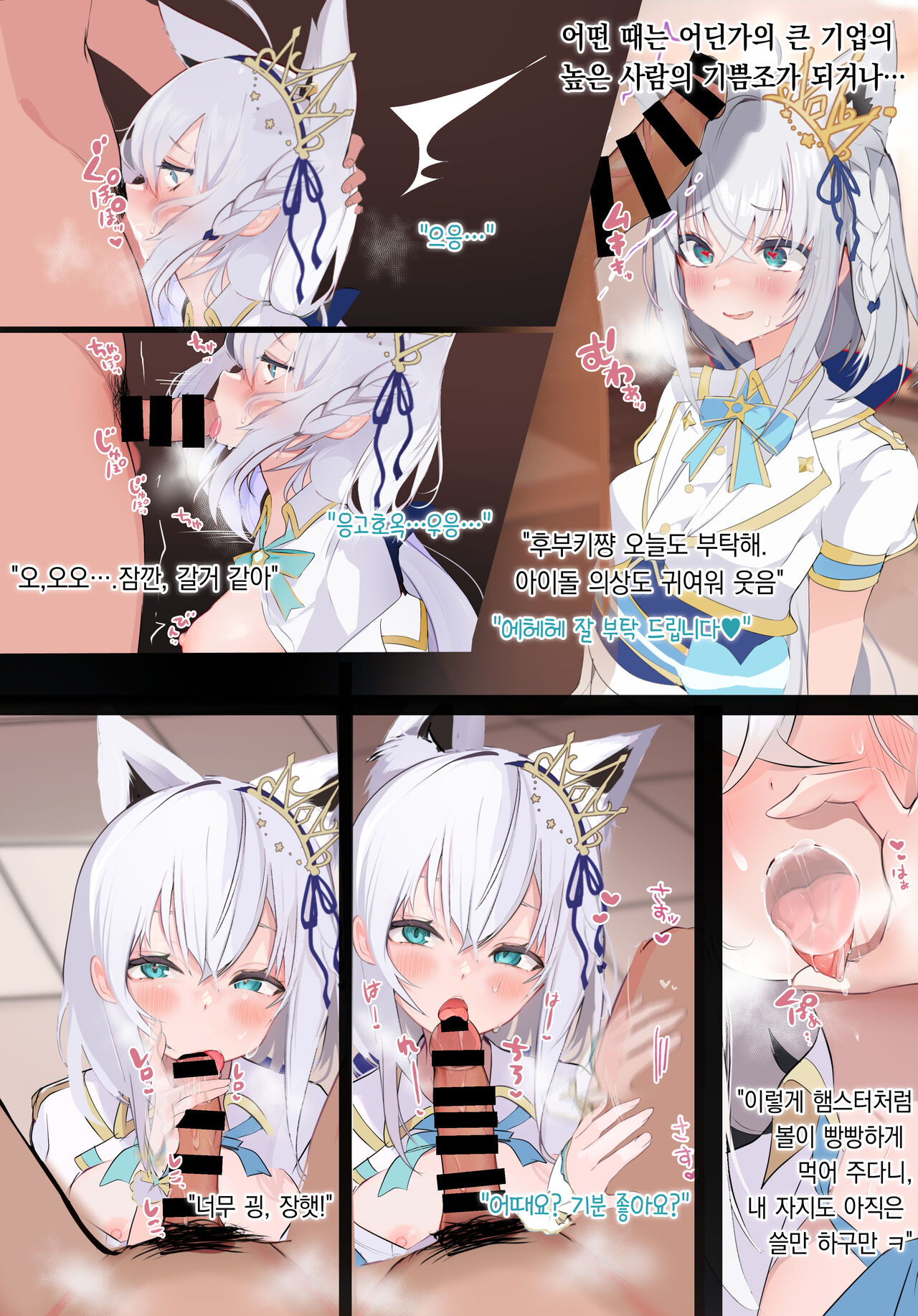 FOXY Beyond FBK's Stage page 8 full
