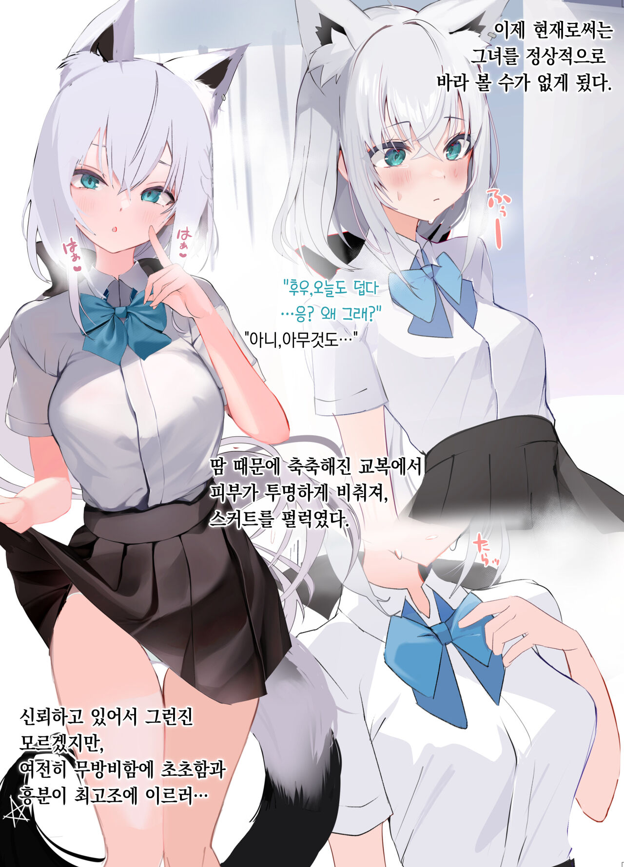 FOXY Beyond FBK's Stage page 9 full