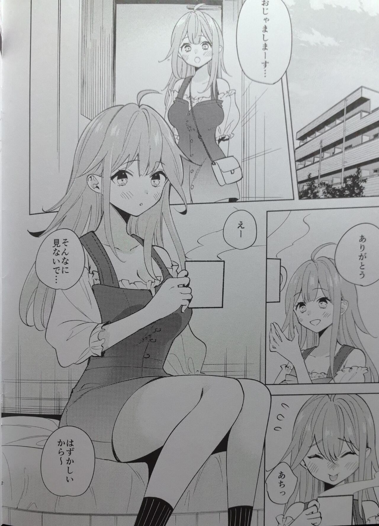 Onee-chan no, page 2 full
