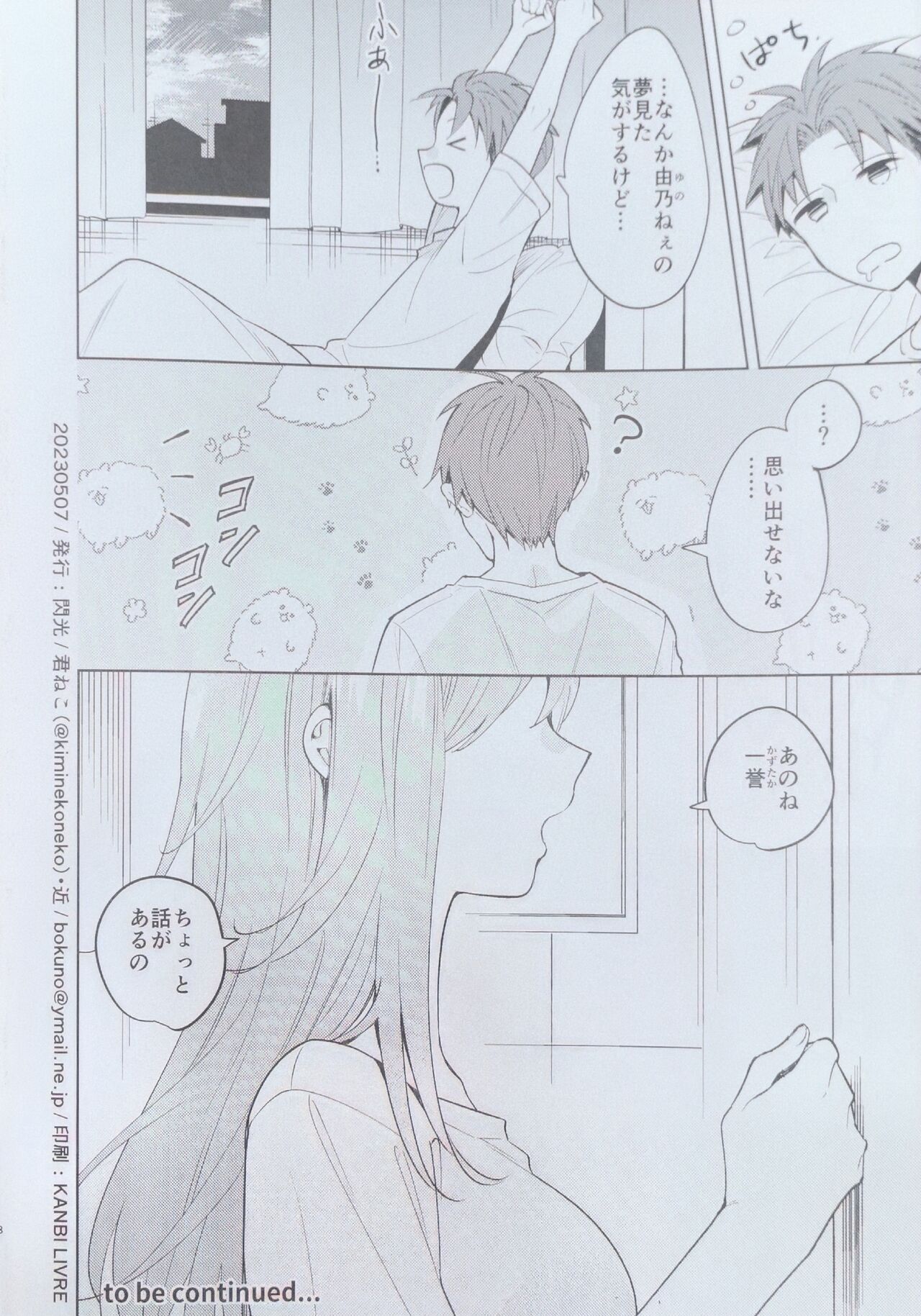 Onee-chan no, page 8 full