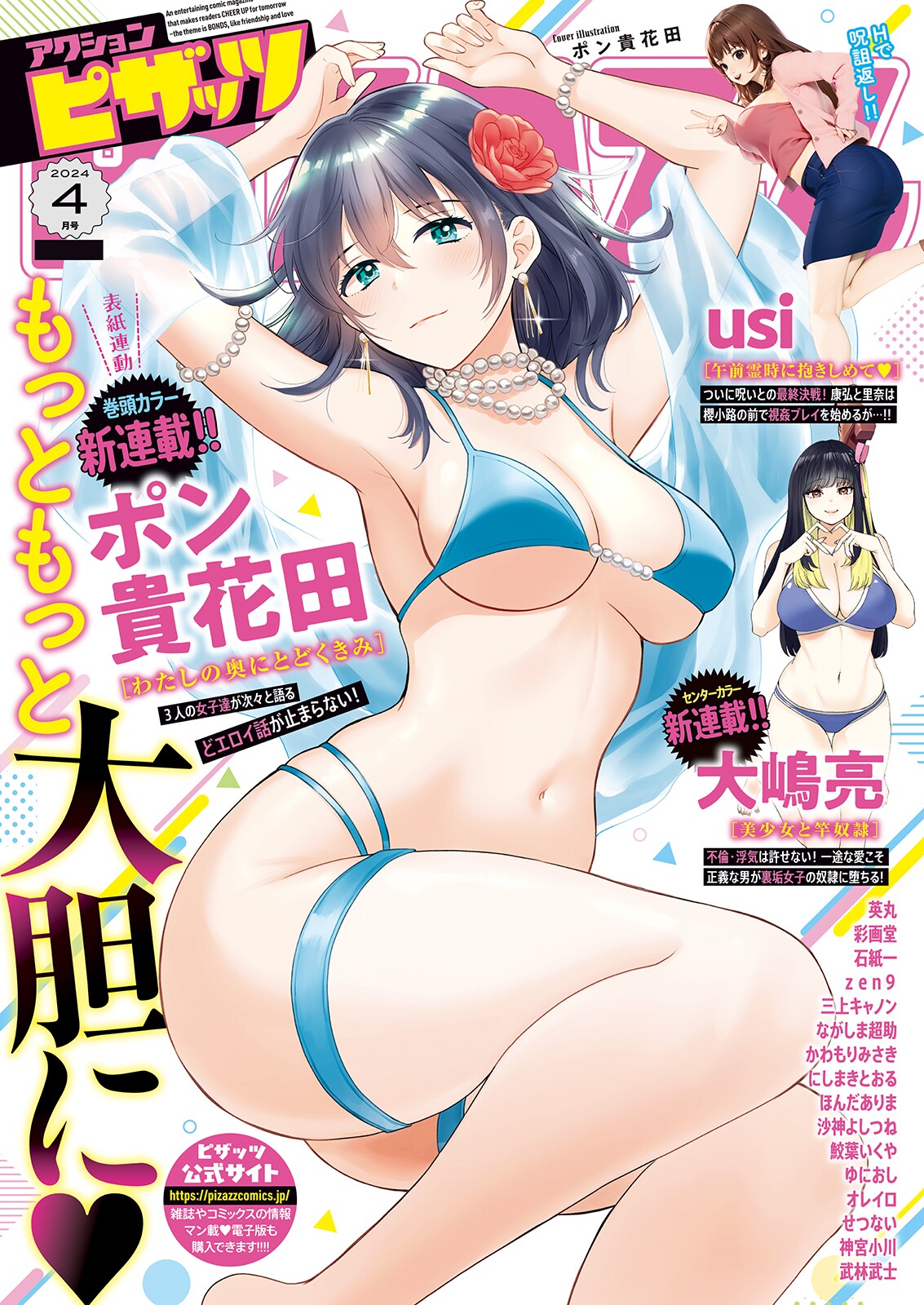 Action Pizazz 2024-04 page 1 full