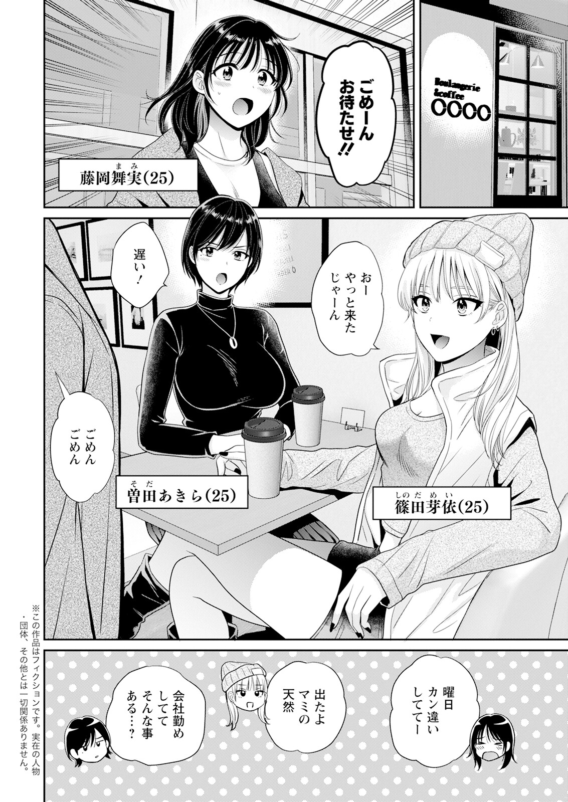 Action Pizazz 2024-04 page 10 full