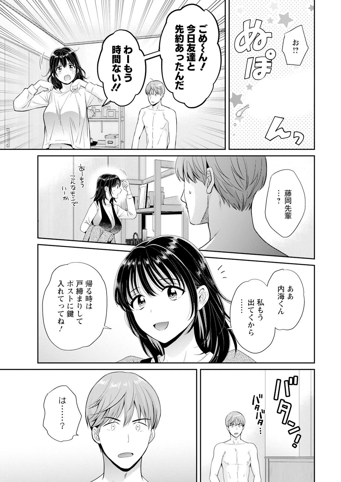 Action Pizazz 2024-04 page 9 full