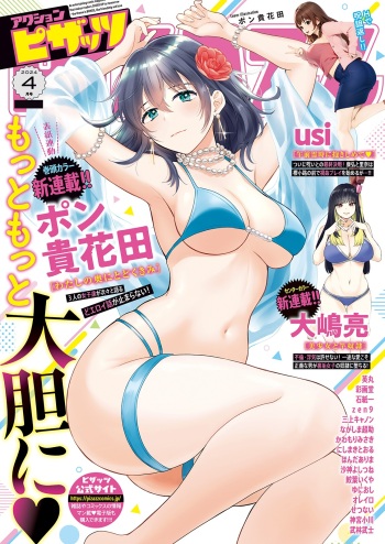 Action Pizazz 2024-04 cover