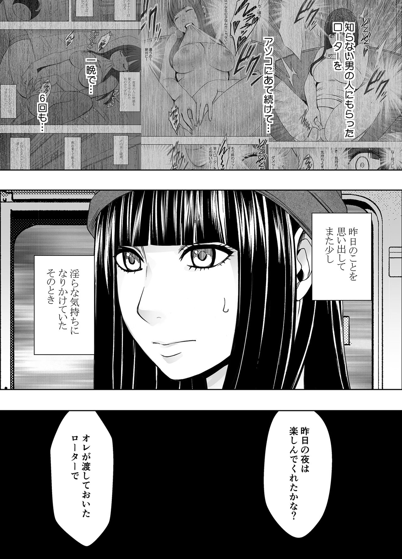 VirginTrain R2 page 3 full