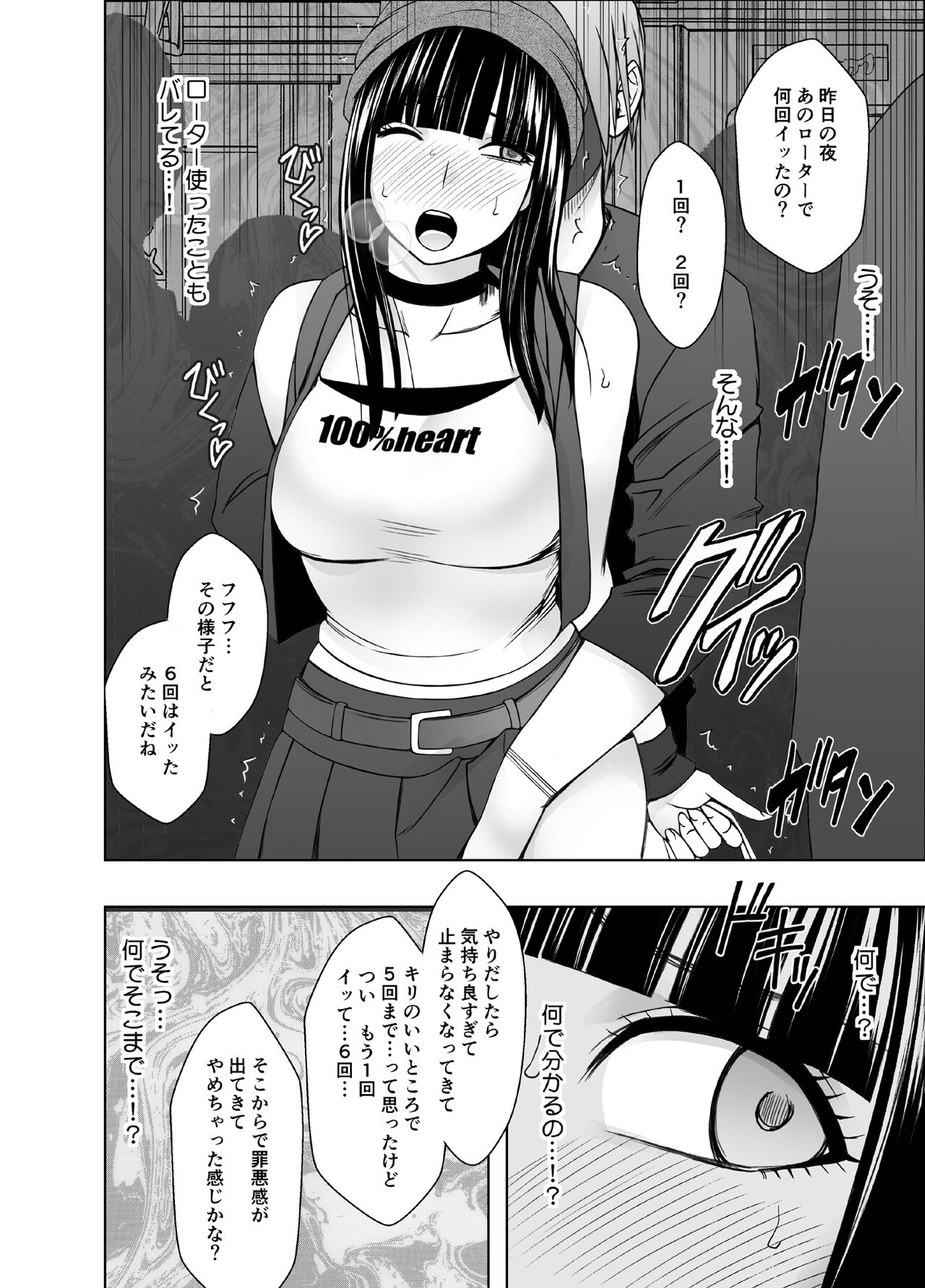 VirginTrain R2 page 7 full