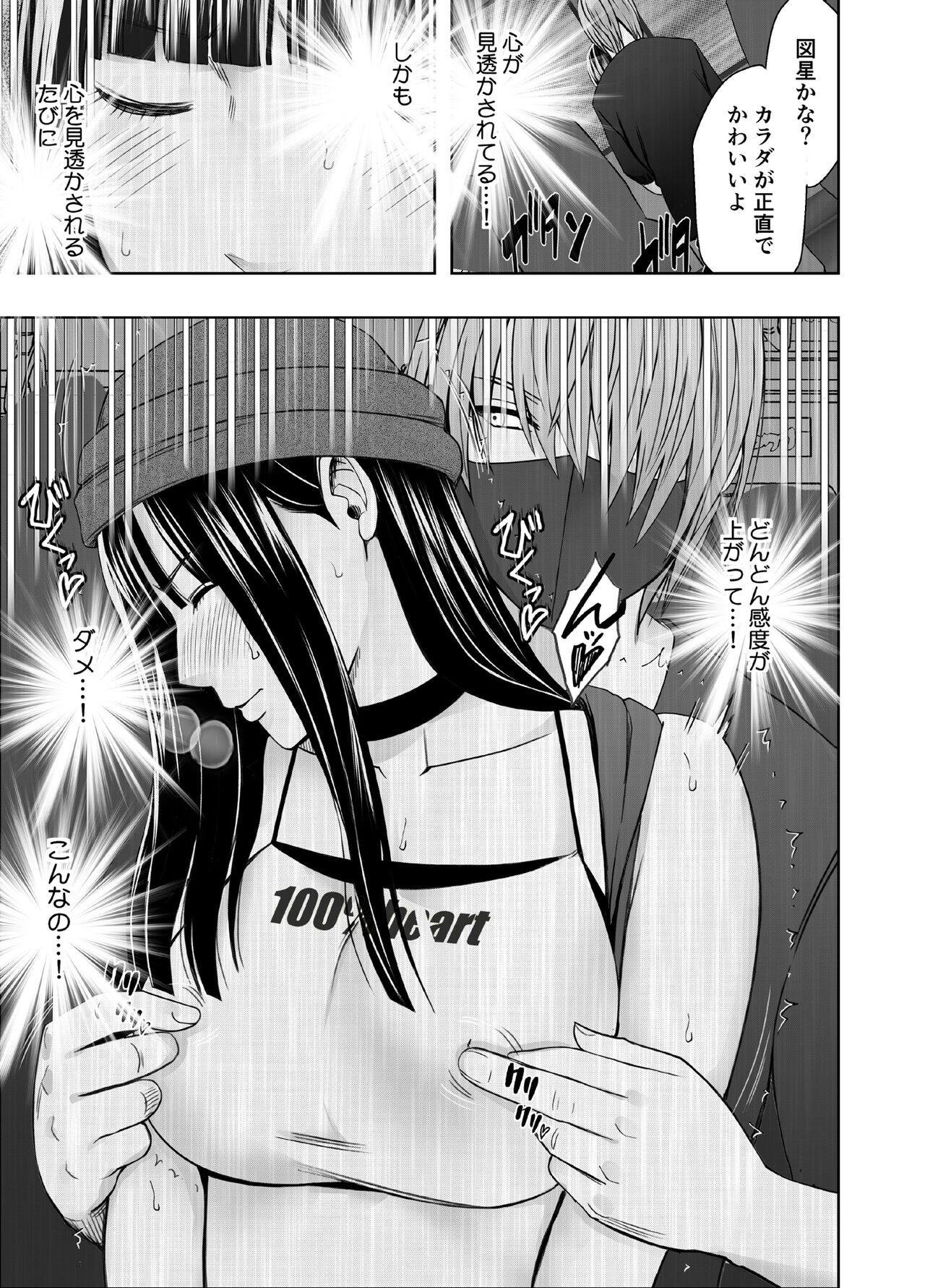 VirginTrain R2 page 8 full