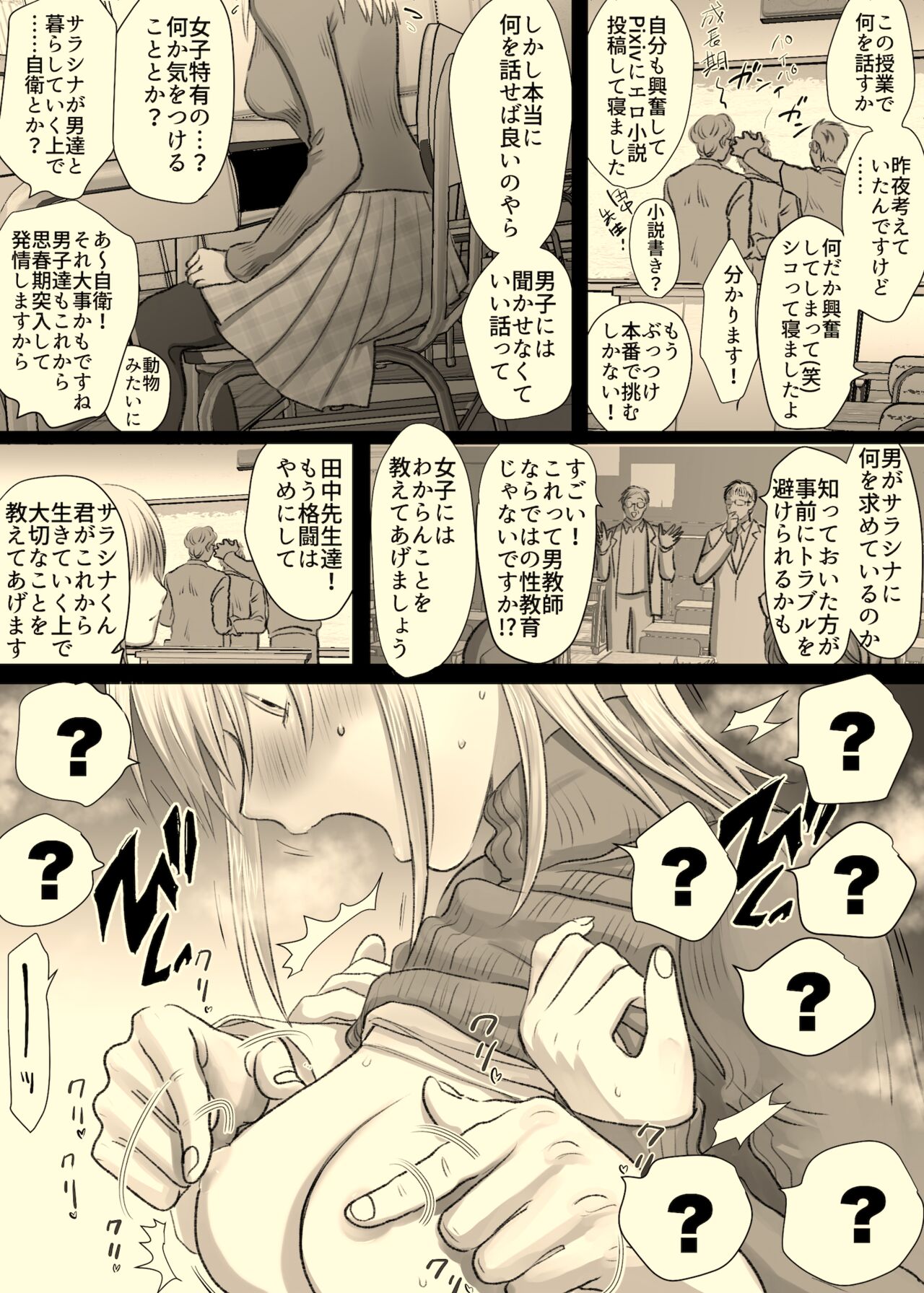 Rokushamendan page 4 full