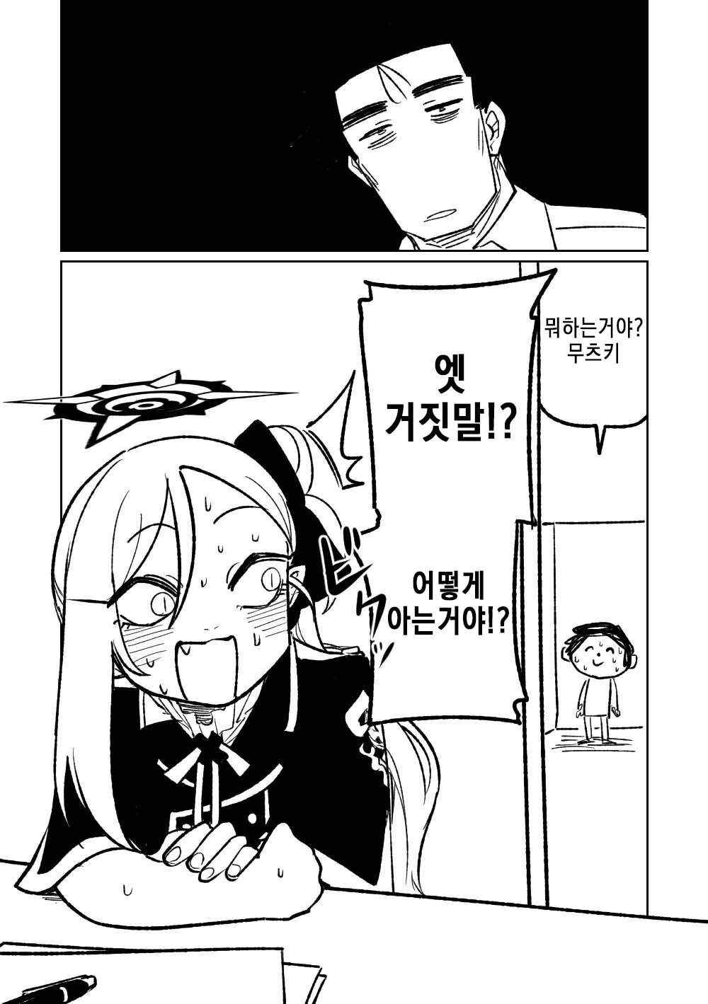 Kabeshiri page 2 full