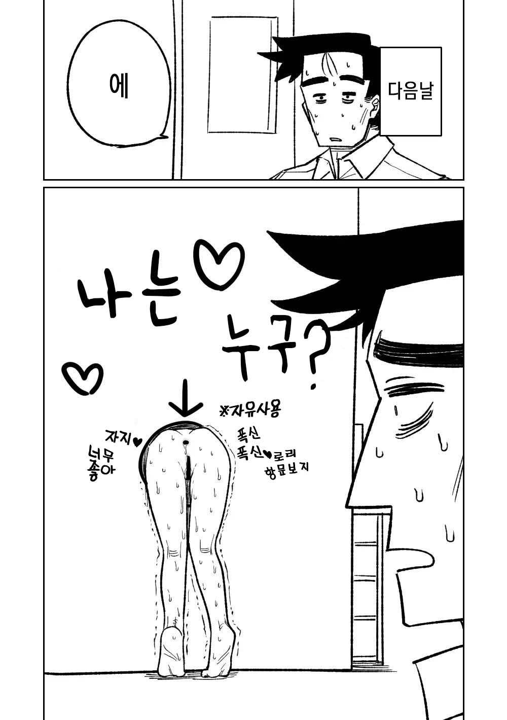 Kabeshiri page 7 full