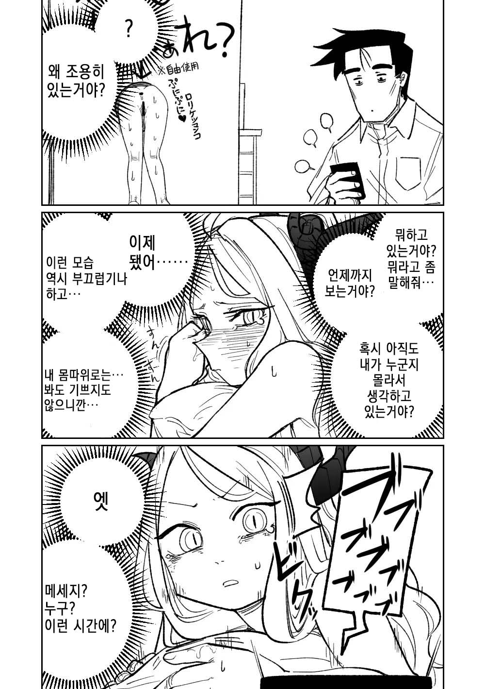 Kabeshiri page 9 full