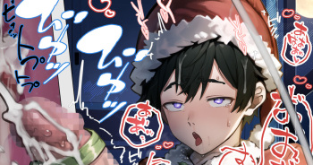 Ketsu Anal o Present Shite Kureru Shounen Santa cover