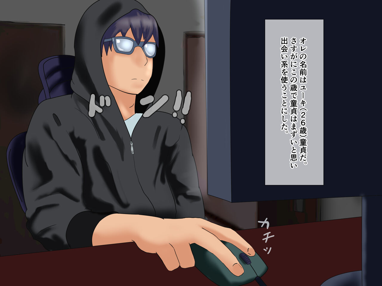 Deaikei de Doutei Sotsugyou page 2 full