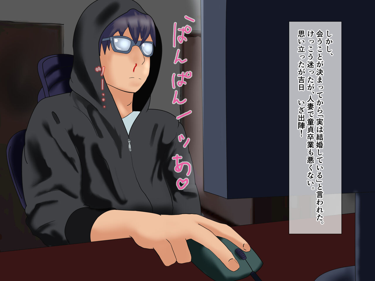 Deaikei de Doutei Sotsugyou page 4 full