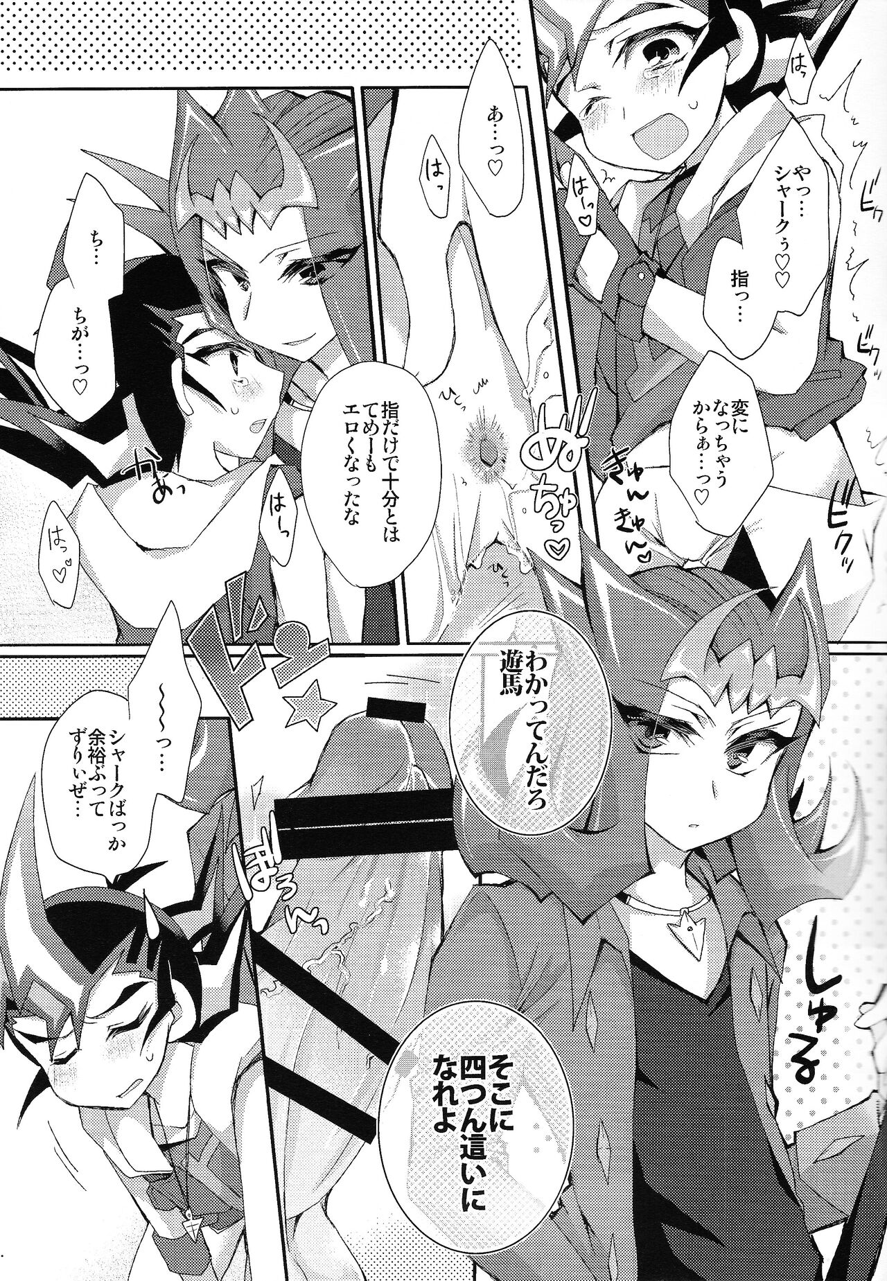 Yuma IN SEASON! page 10 full