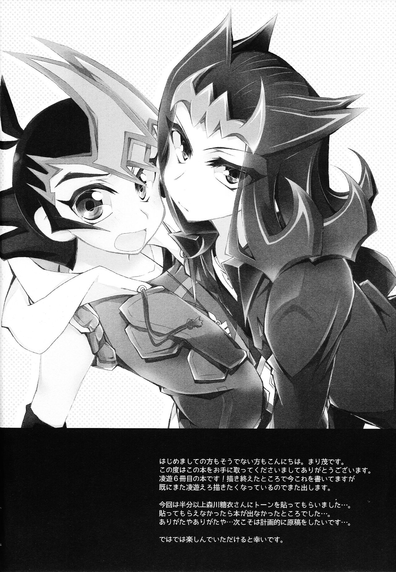 Yuma IN SEASON! page 3 full
