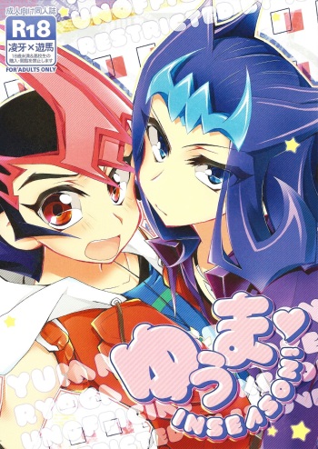 Yuma IN SEASON! cover