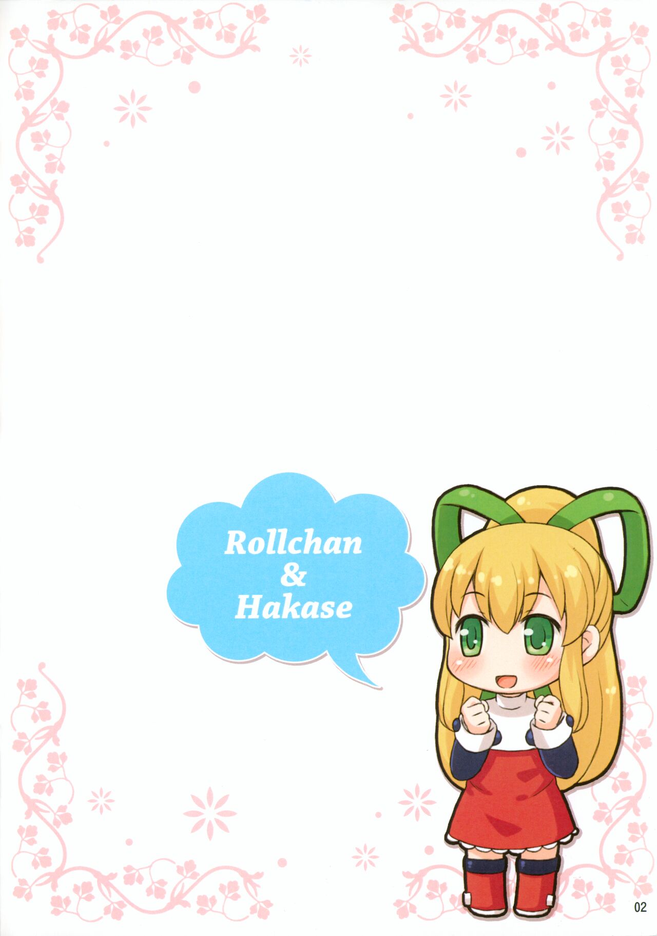 Roll-chan to Hakase page 2 full