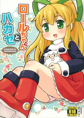Roll-chan to Hakase cover