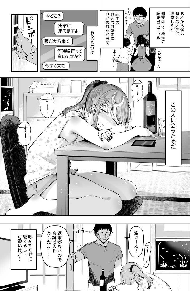 Short Manga page 4 full