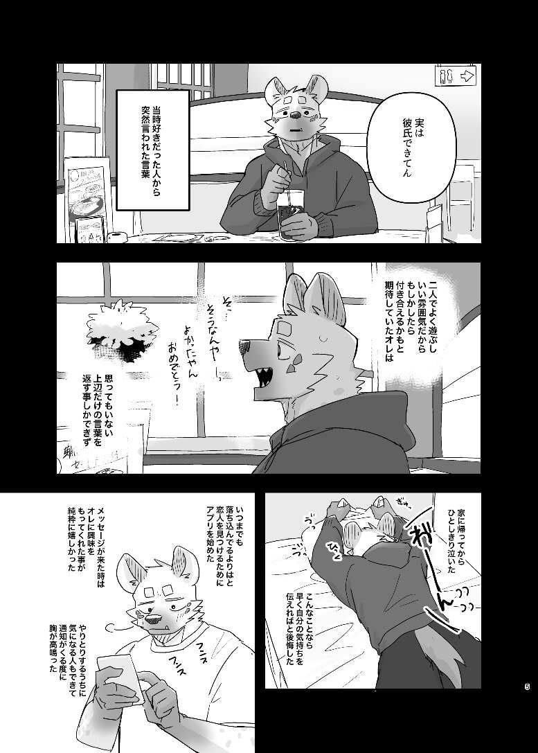 Midnight Laundry page 5 full