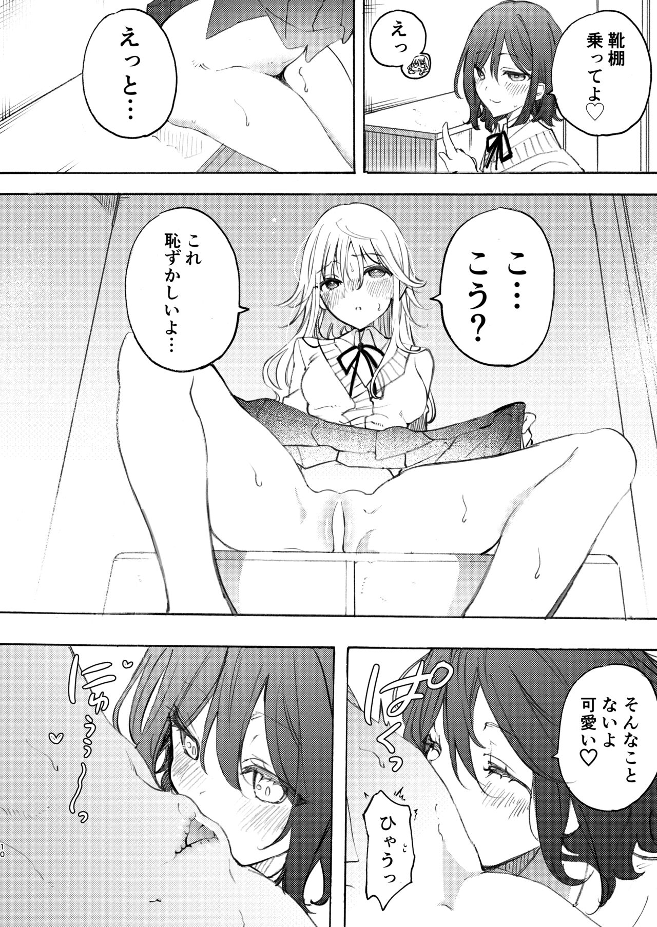 Osananajimi to Ecchi de Nakanaori page 10 full