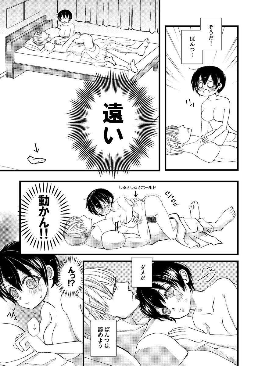WEB onrī tenji manga? page 6 full