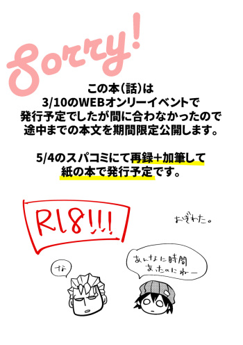 WEB onrī tenji manga? cover
