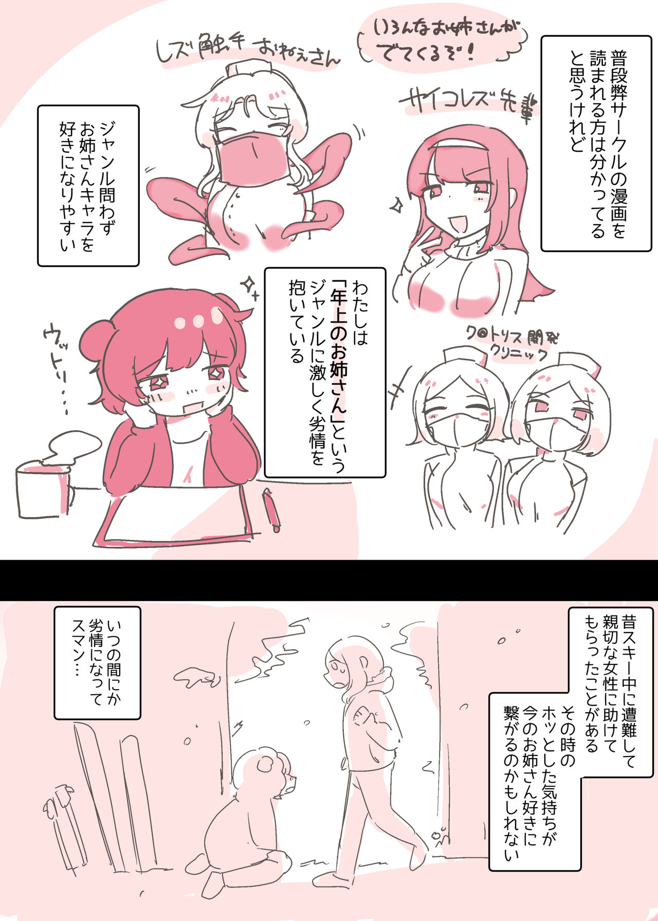 Psycho Les Senpai ga 1000-bon Ureta Kinen ni Les Fuuzoku ni Itte Kimashita Repo page 4 full