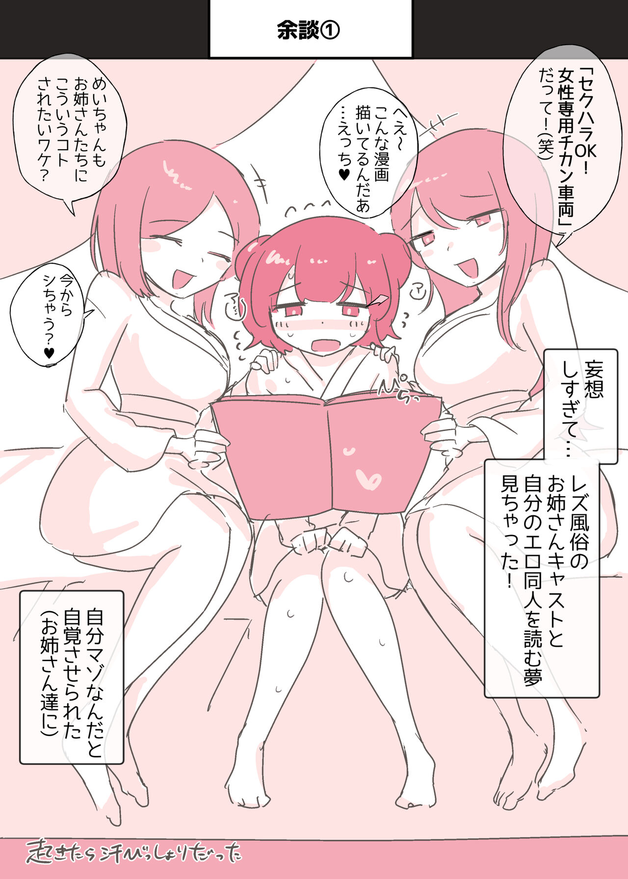 Psycho Les Senpai ga 1000-bon Ureta Kinen ni Les Fuuzoku ni Itte Kimashita Repo page 5 full