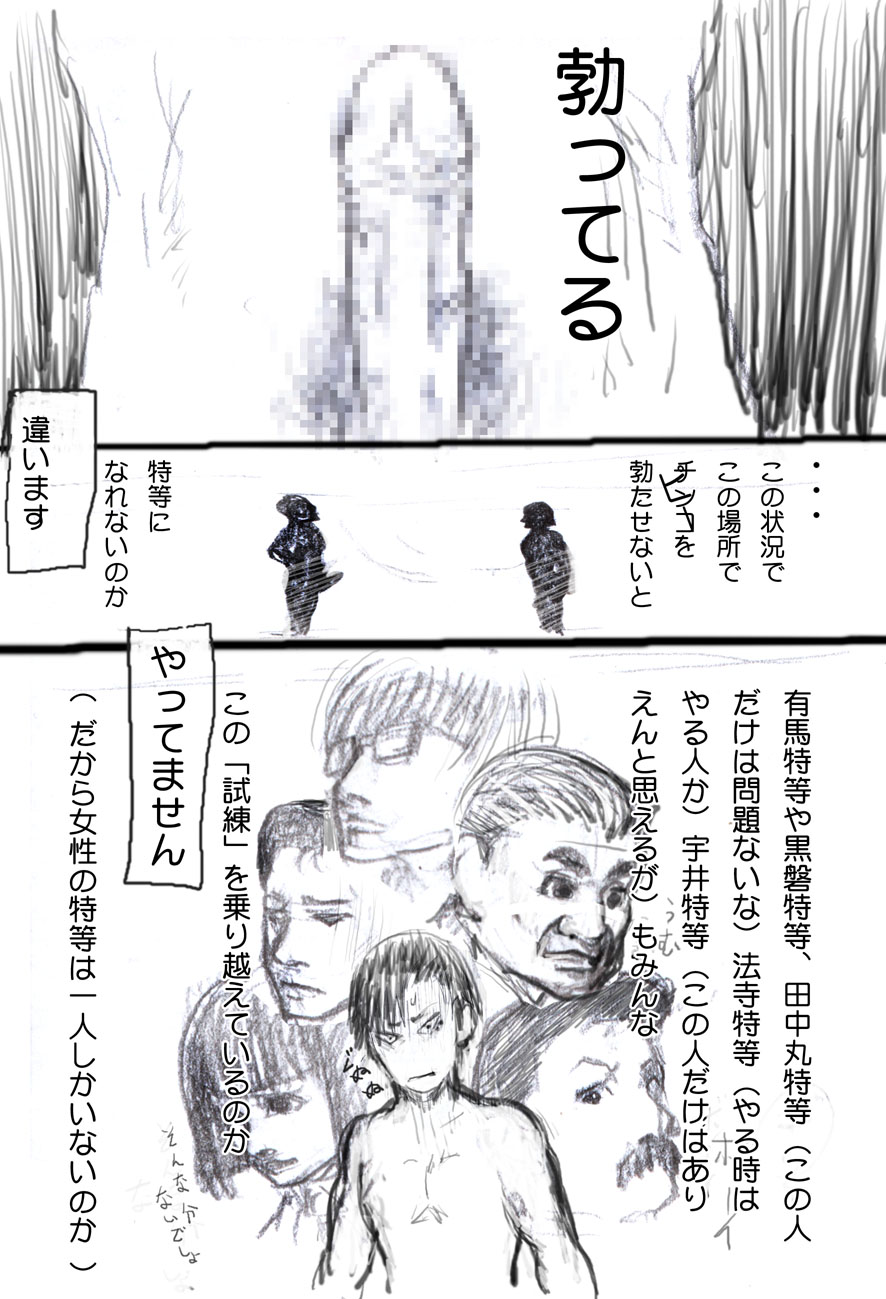 Urie-kun no Sainan page 7 full