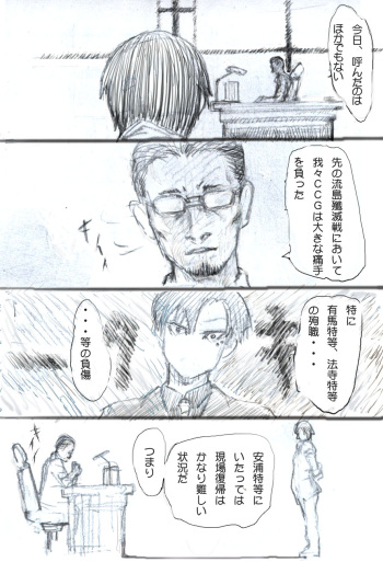 Urie-kun no Sainan cover