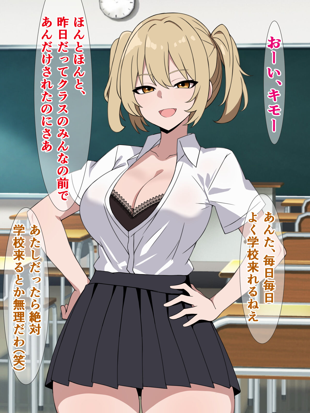 Boku wa Mainichi Class no Gal ni Dosukebe Oshasei Ijime o Ukete Iru page 3 full