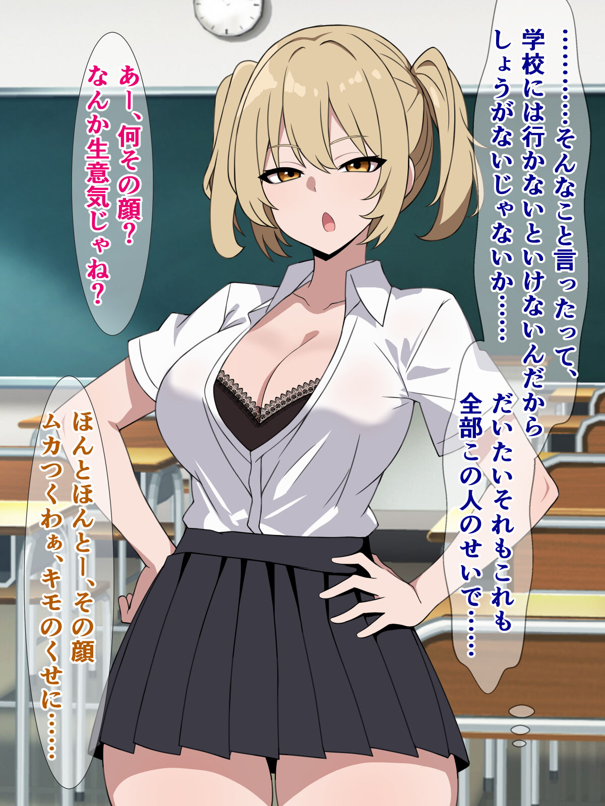 Boku wa Mainichi Class no Gal ni Dosukebe Oshasei Ijime o Ukete Iru page 4 full