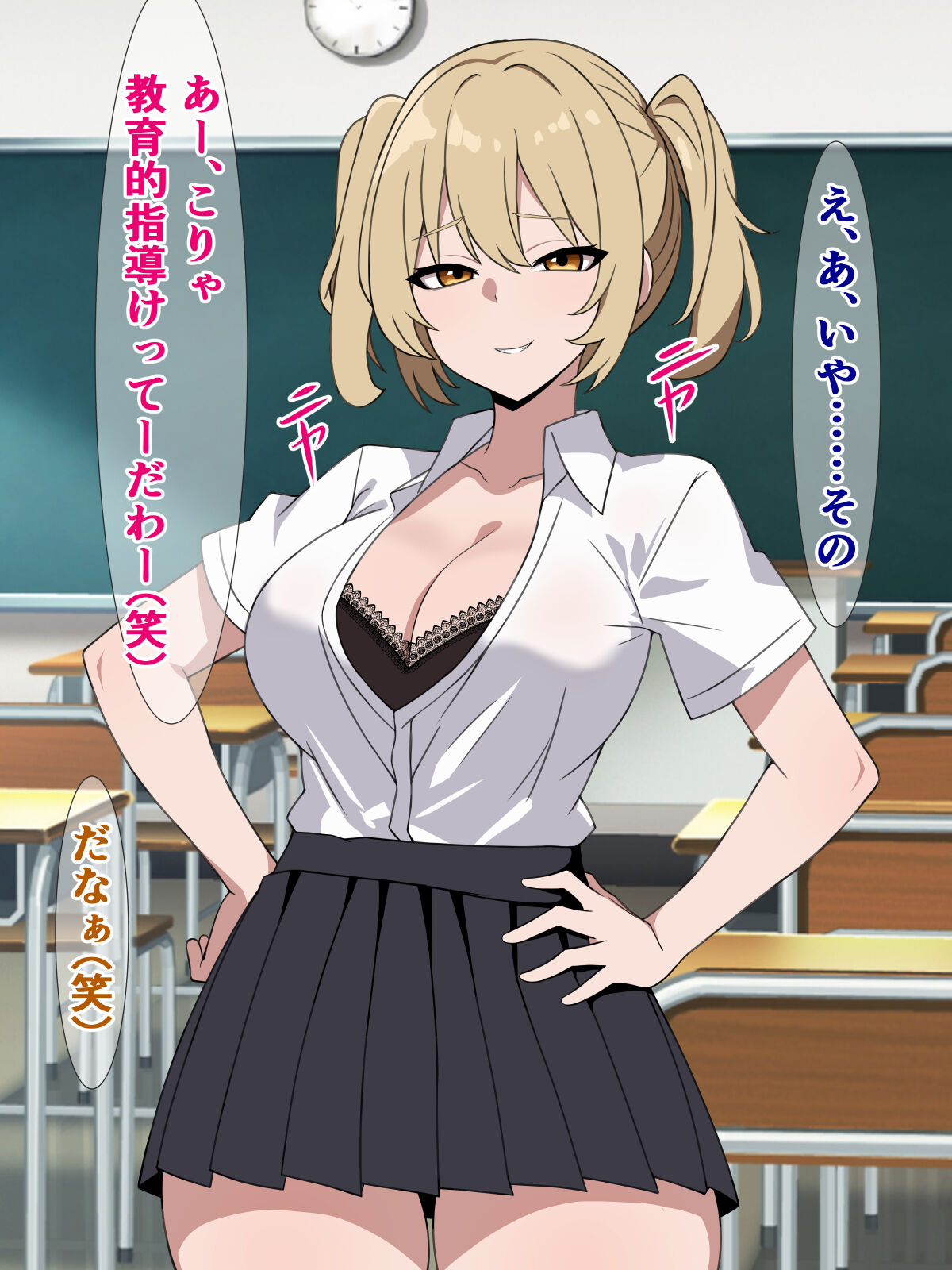 Boku wa Mainichi Class no Gal ni Dosukebe Oshasei Ijime o Ukete Iru page 5 full