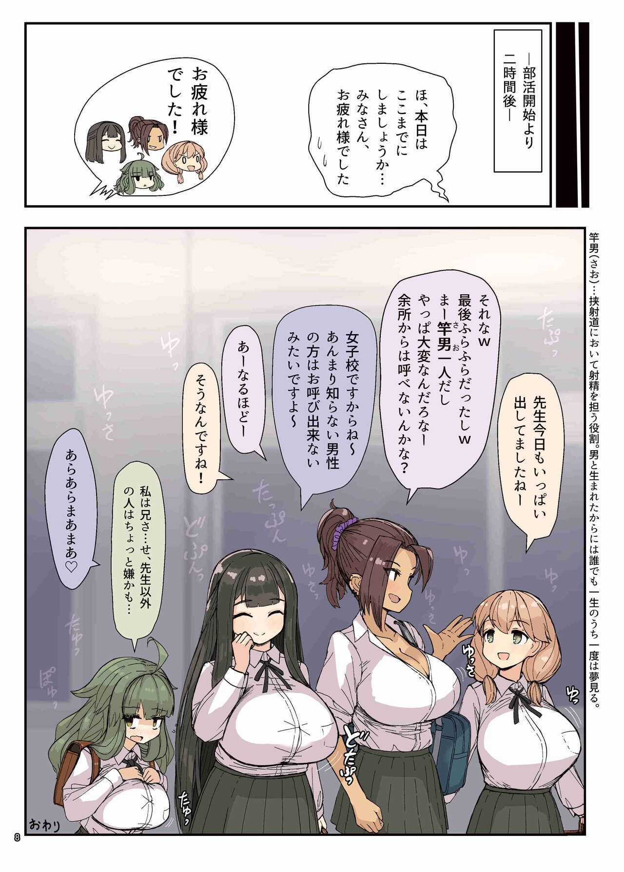 Paizuri Goudoshi "Zurifes" page 10 full