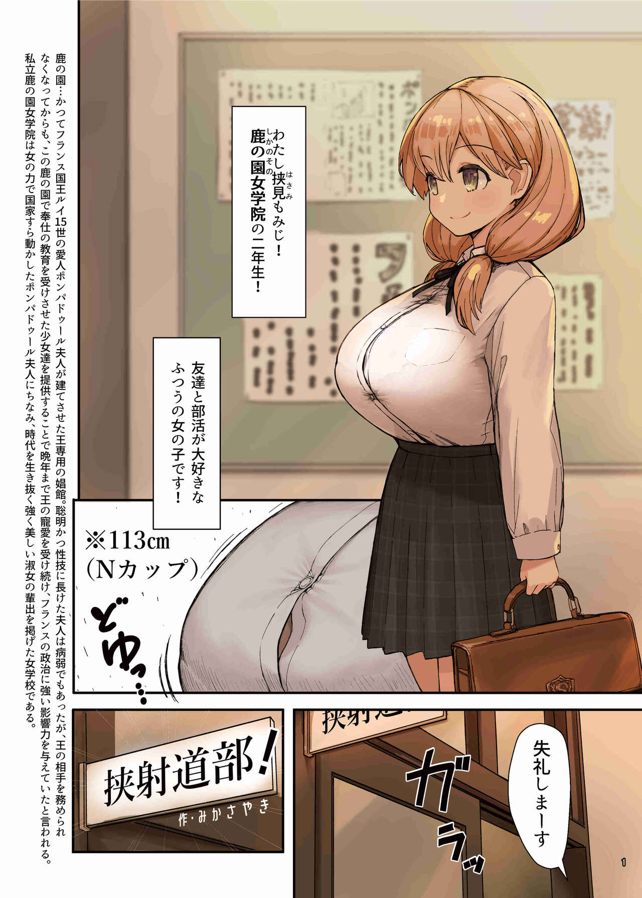 Paizuri Goudoshi "Zurifes" page 3 full