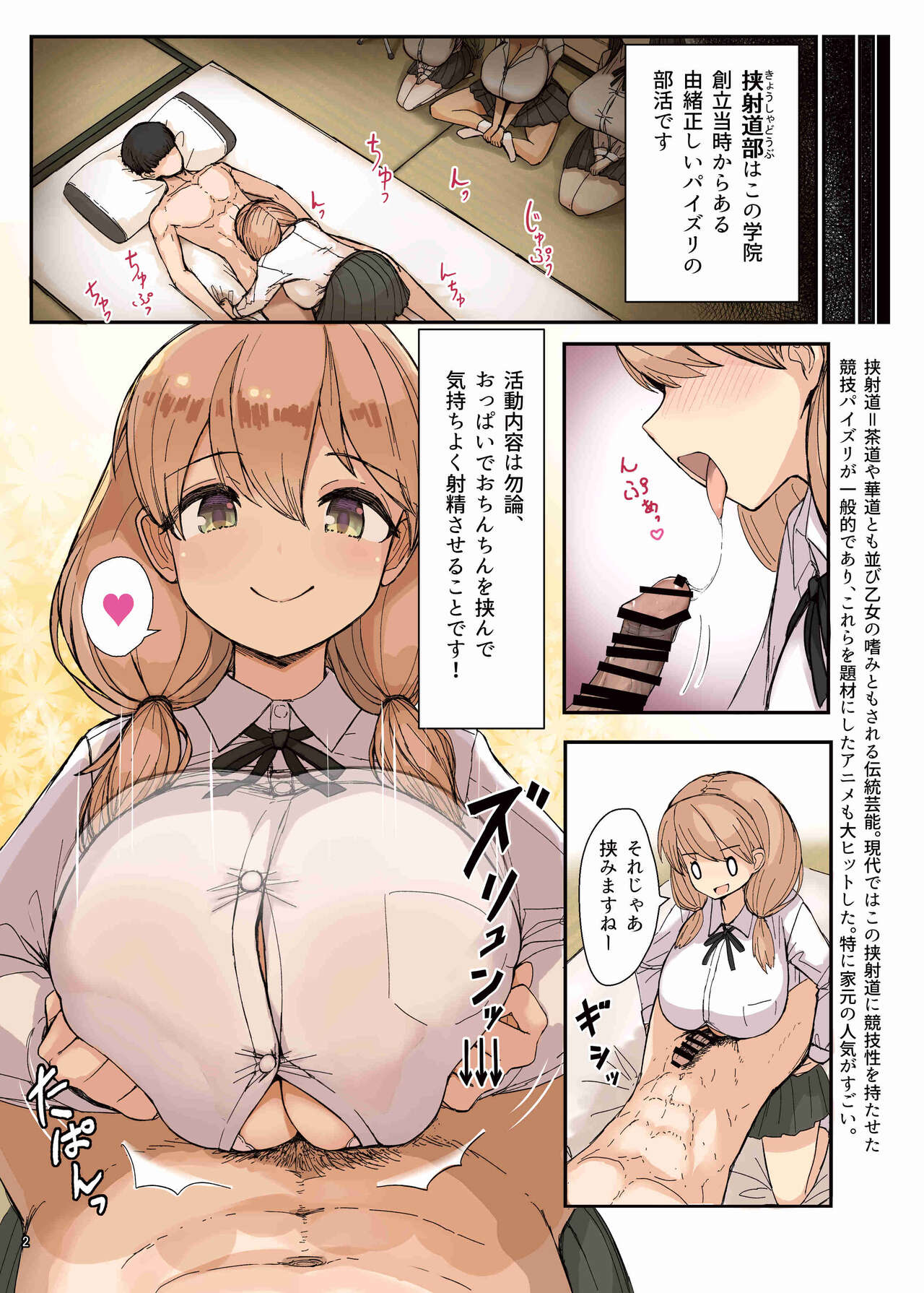 Paizuri Goudoshi "Zurifes" page 4 full