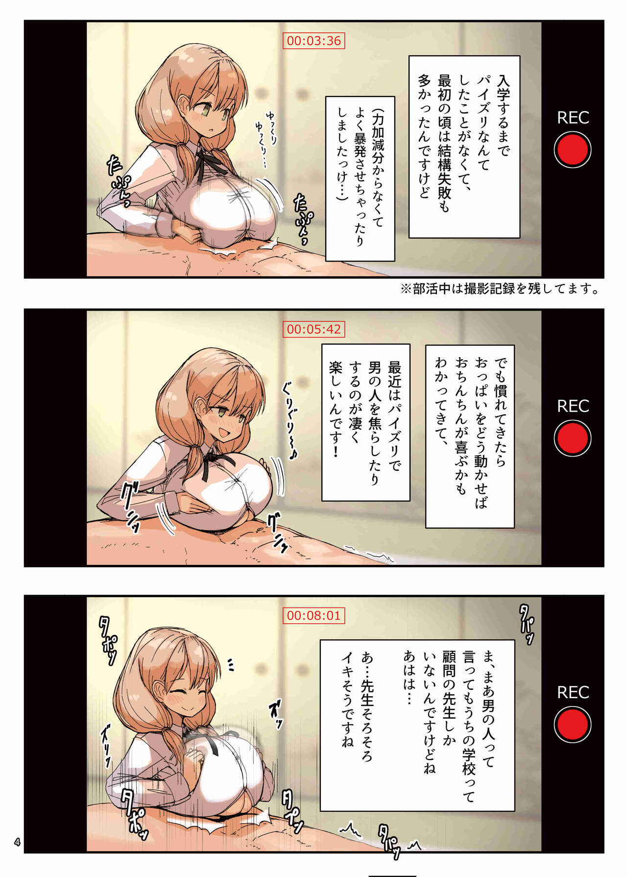 Paizuri Goudoshi "Zurifes" page 6 full