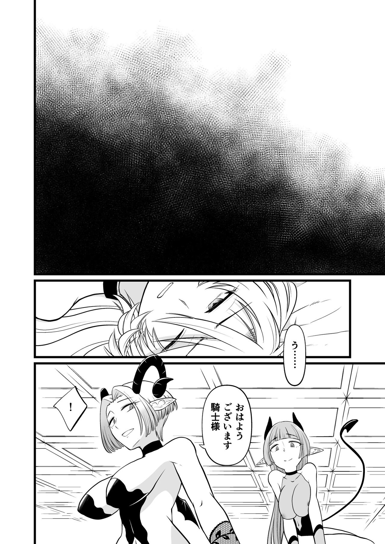 TS Kishi Akuochi page 5 full