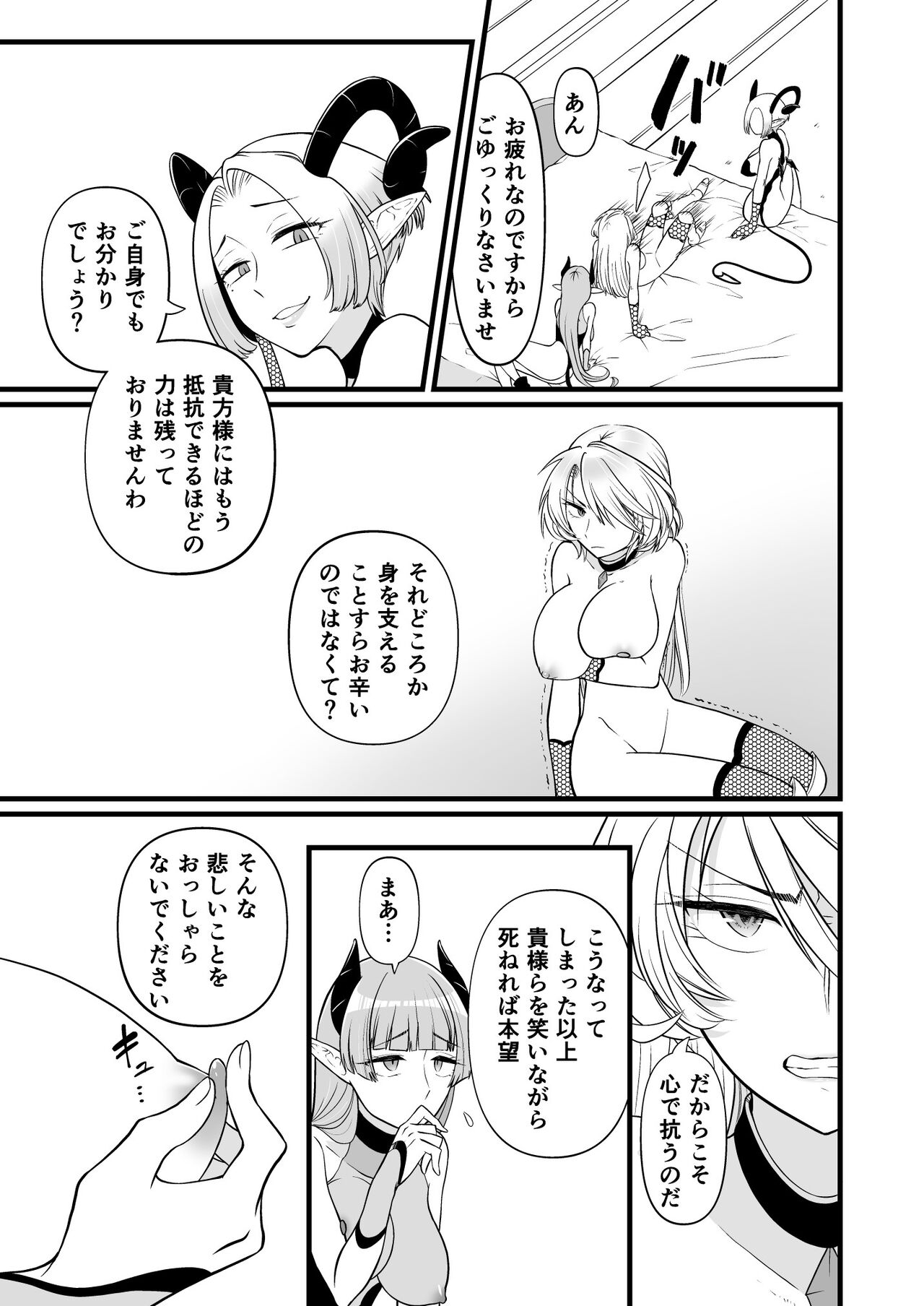 TS Kishi Akuochi page 6 full
