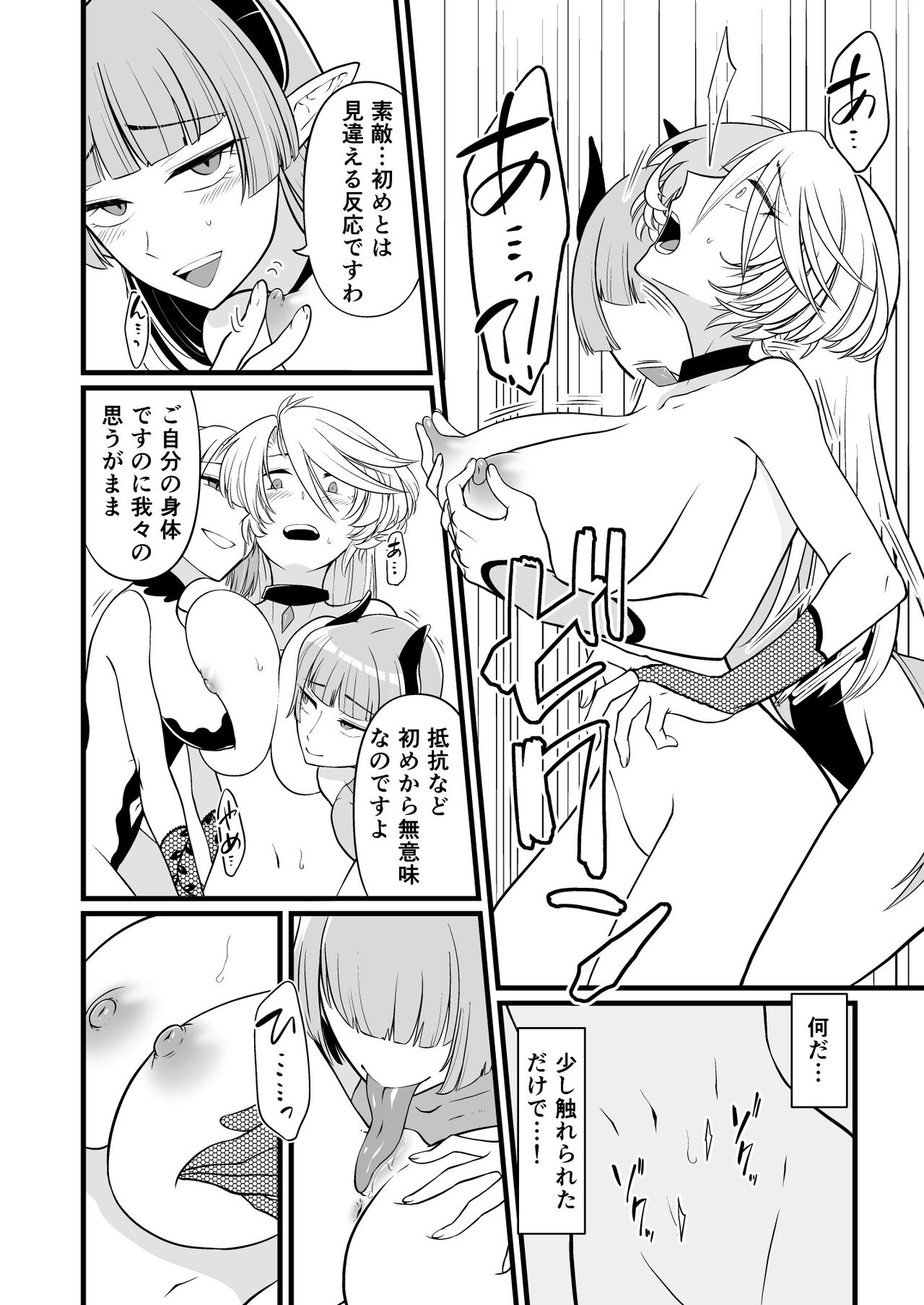 TS Kishi Akuochi page 7 full