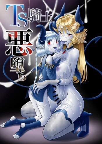 TS Kishi Akuochi cover