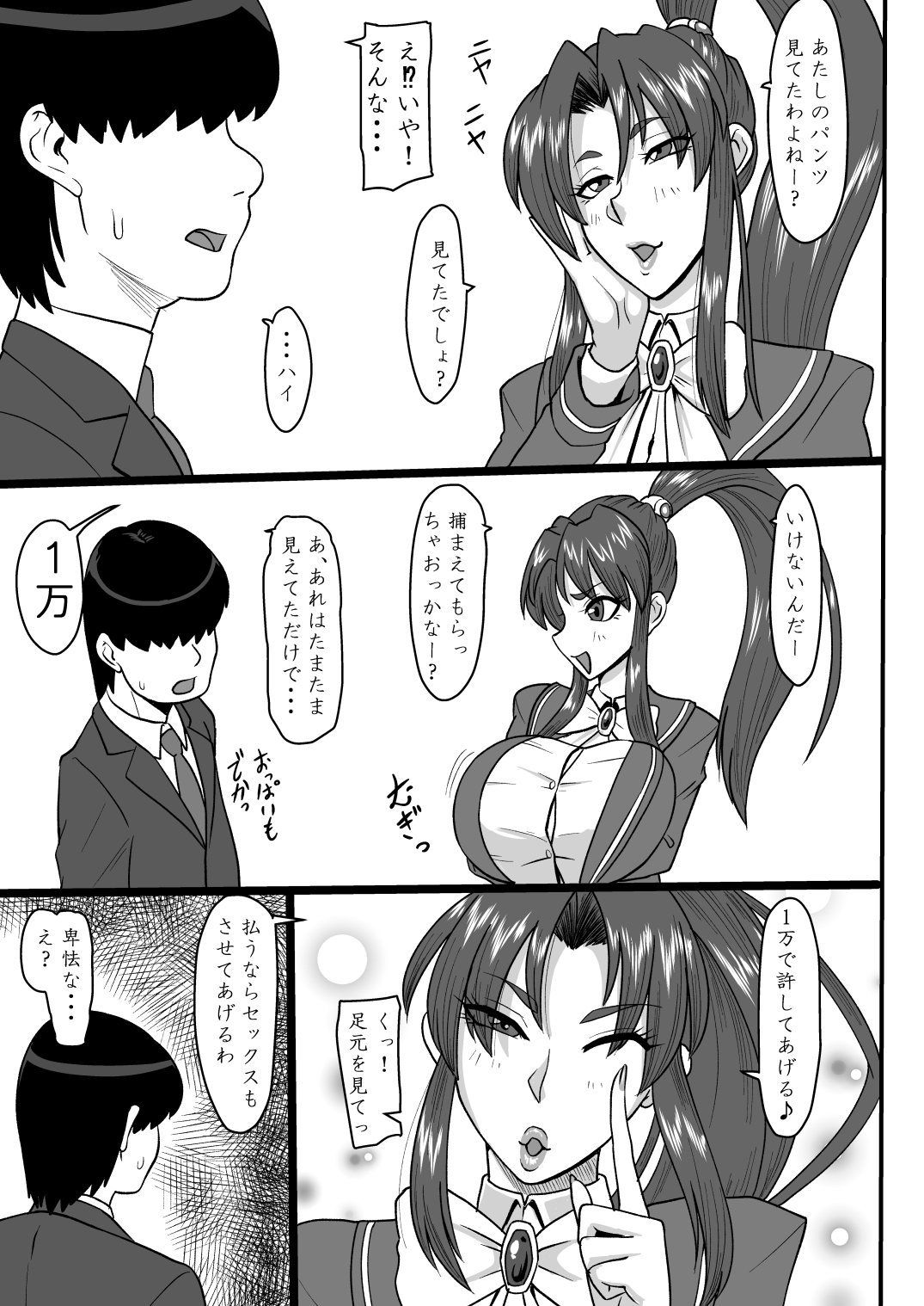 Shire and Shiao! page 4 full