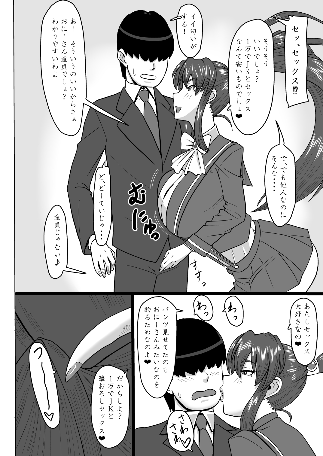 Shire and Shiao! page 5 full