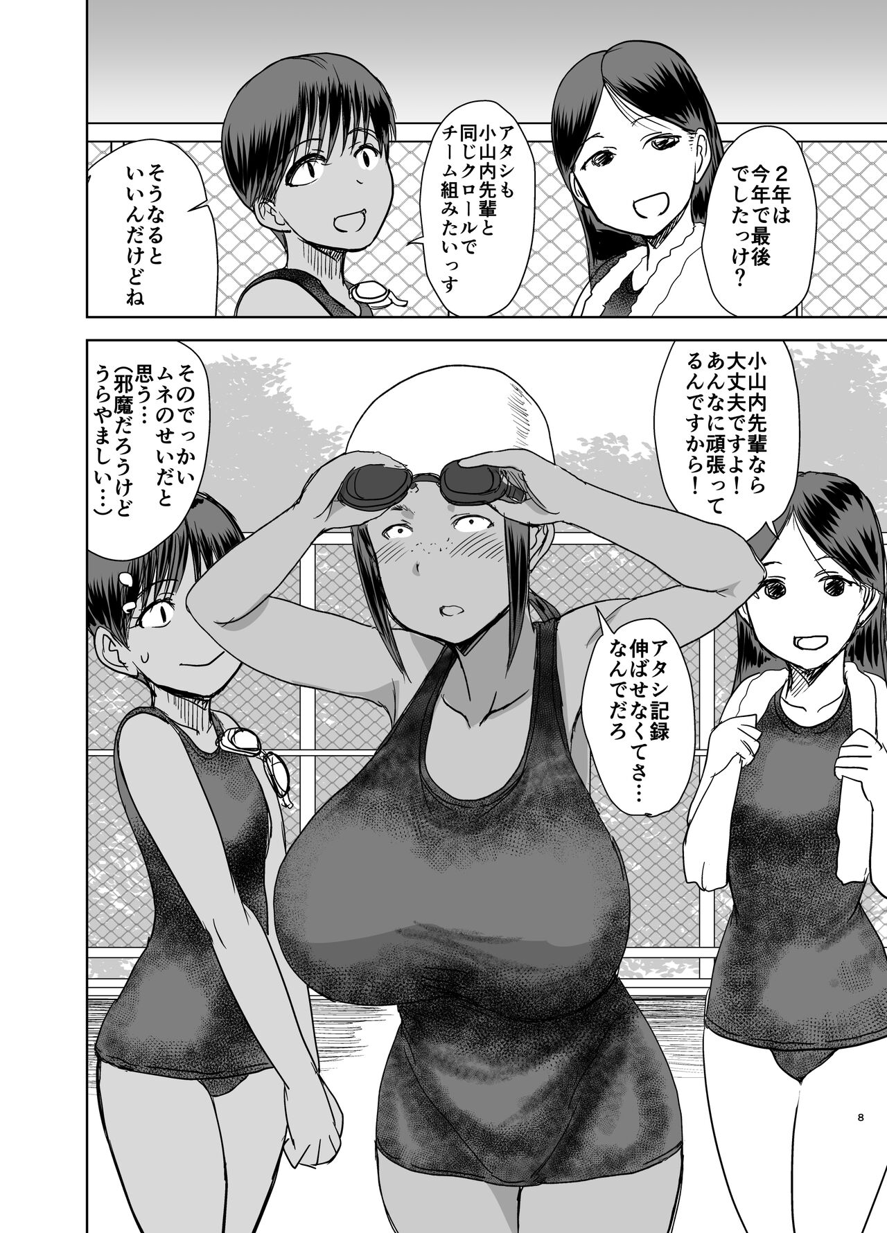 Mob-kao Bakunyuu no Dokyuusei o Ore no Iinari no Sefri ni Shiteyatta... 4 page 9 full