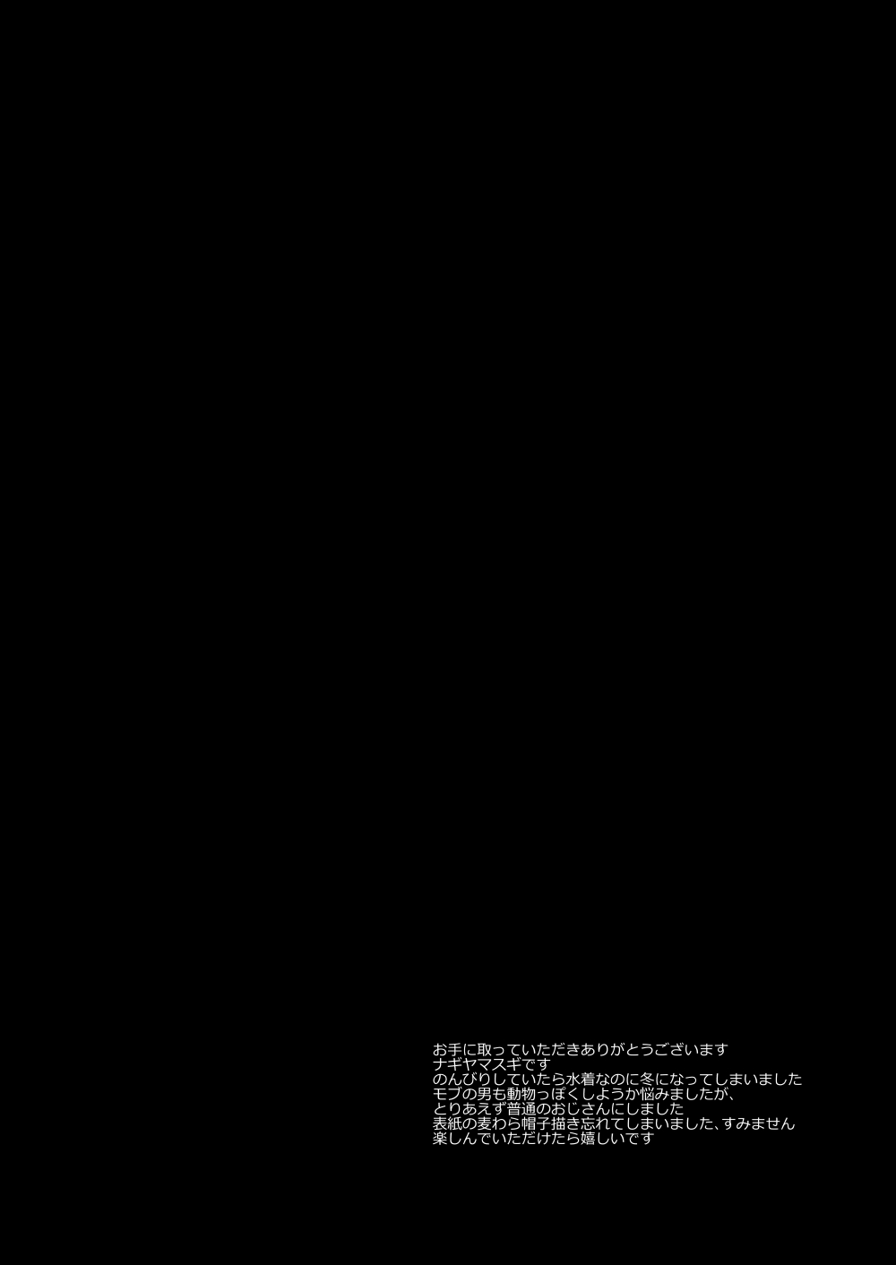 Mizugi Miyu no Tokushu Sakusen page 3 full