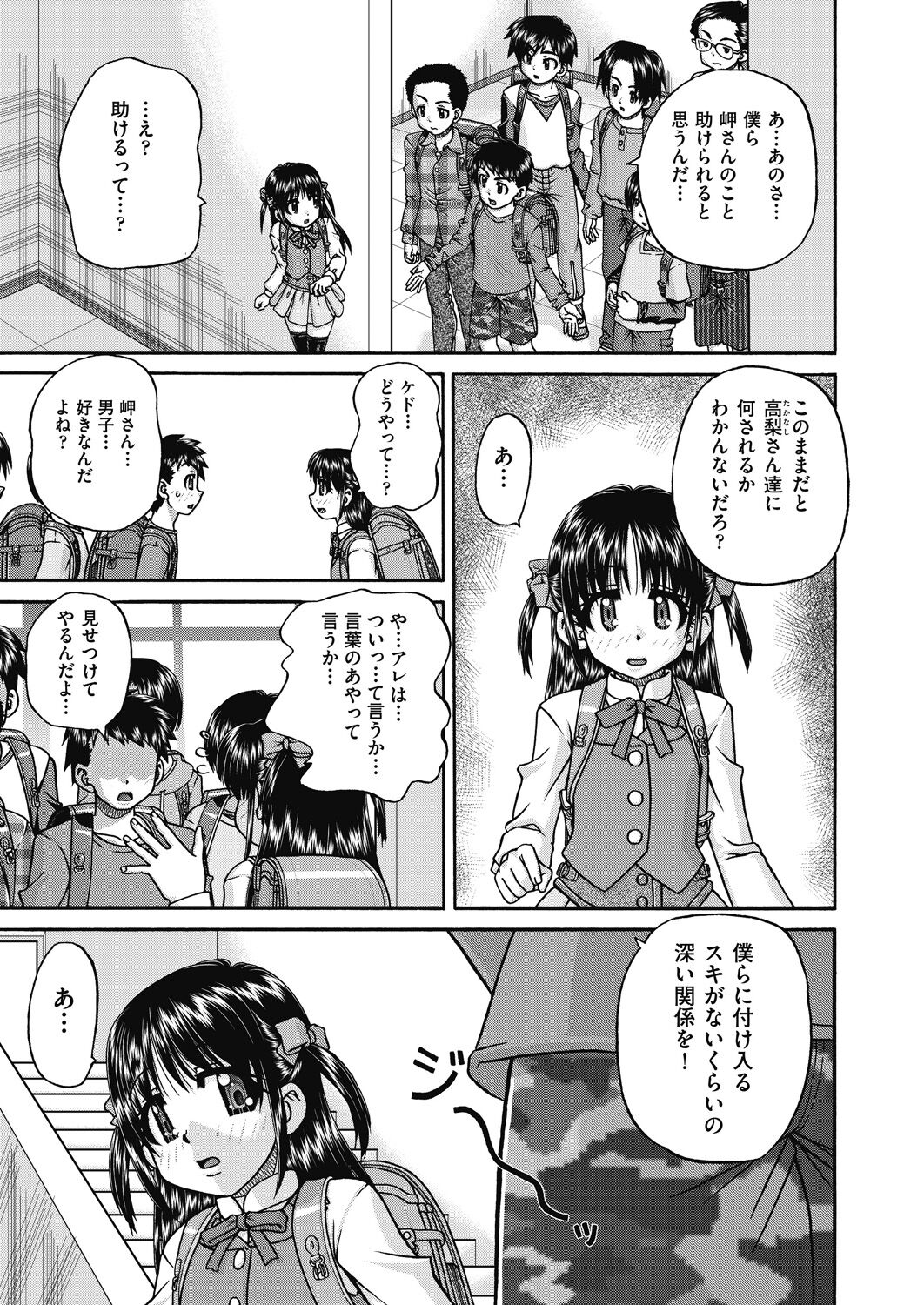 Rezum musume joshi ko￮-sei to rankou SEX shimasen ka? page 9 full